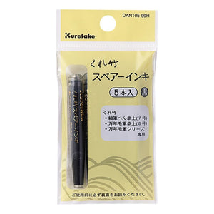 Mouhitsu Takujo Fude Pen No. 8 Refills
